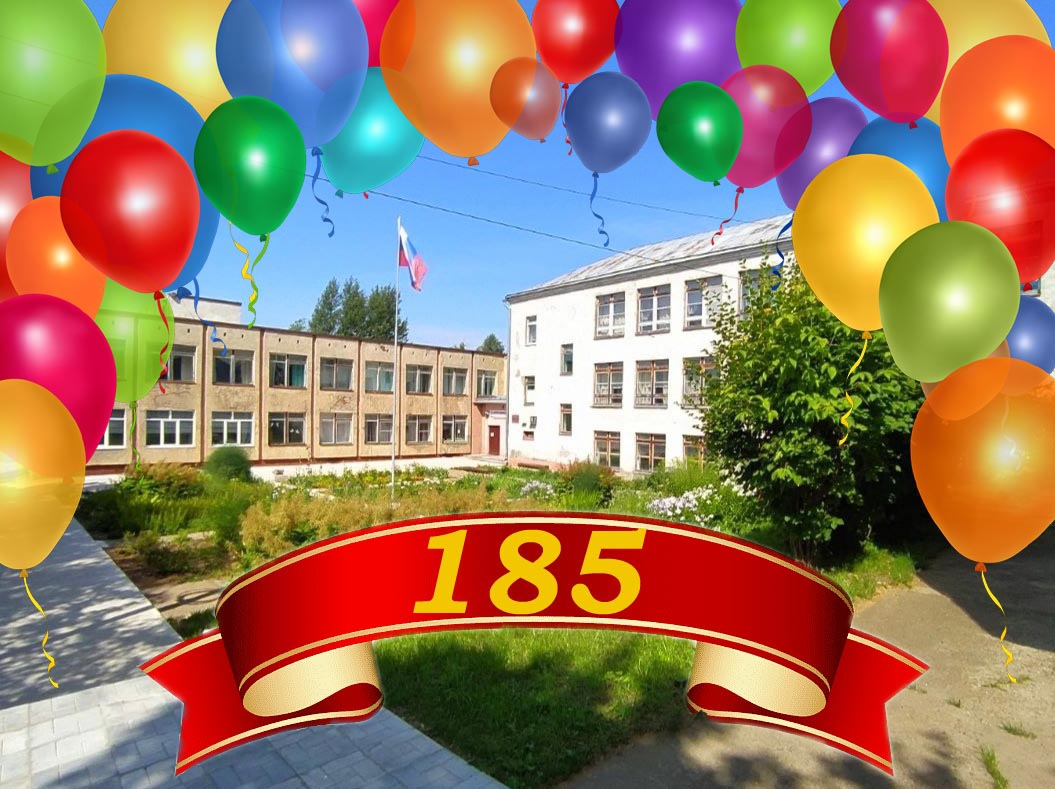 185 лет образованию на Кстининской земле!.